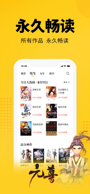 七猫免费小说鸿蒙版app客户端 v6.14.10