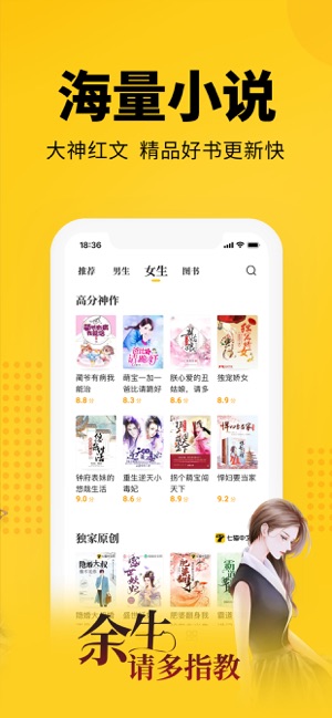 七猫免费小说鸿蒙版app客户端 v6.14.10