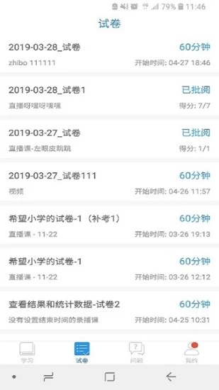 yy空中课堂免费下载在线学习官方版 v9.73