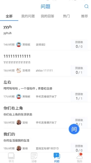 yy空中课堂免费下载在线学习官方版 v9.73