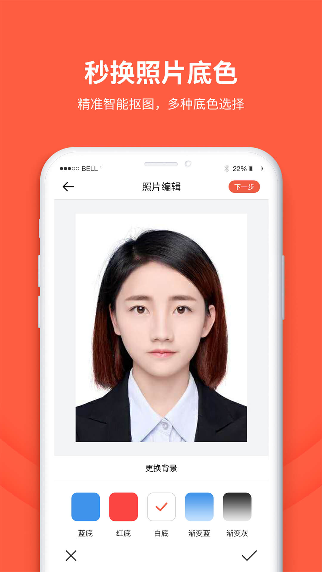 给拍证件照制作