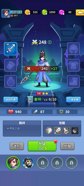 主公救我三国英雄传 最新版