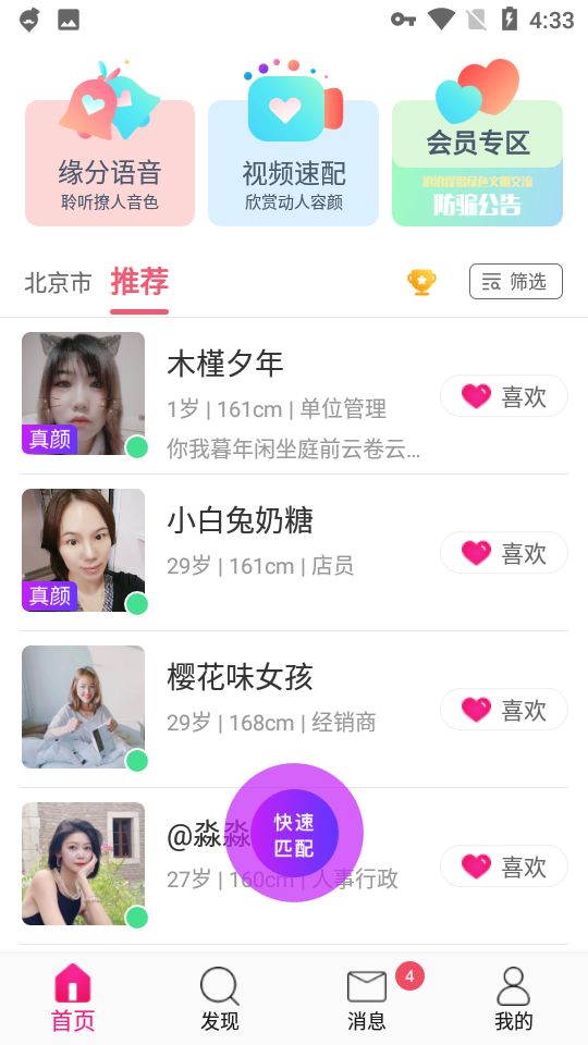 桃桃部落社交平台app