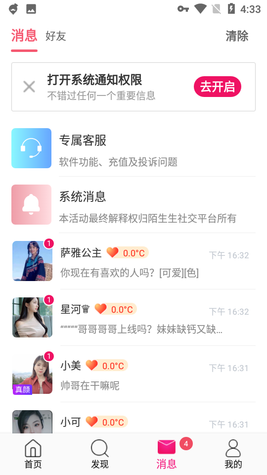 桃桃部落社交平台app