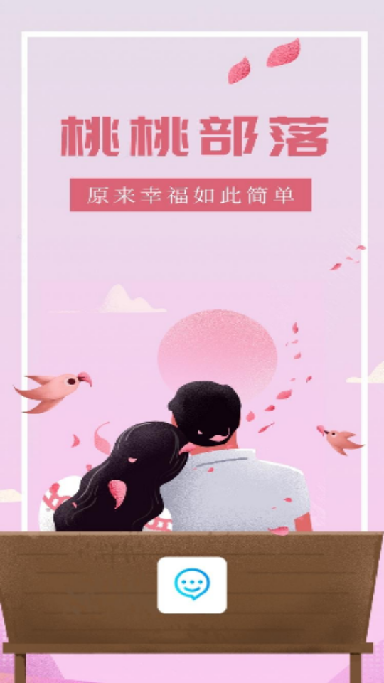 桃桃部落社交平台app