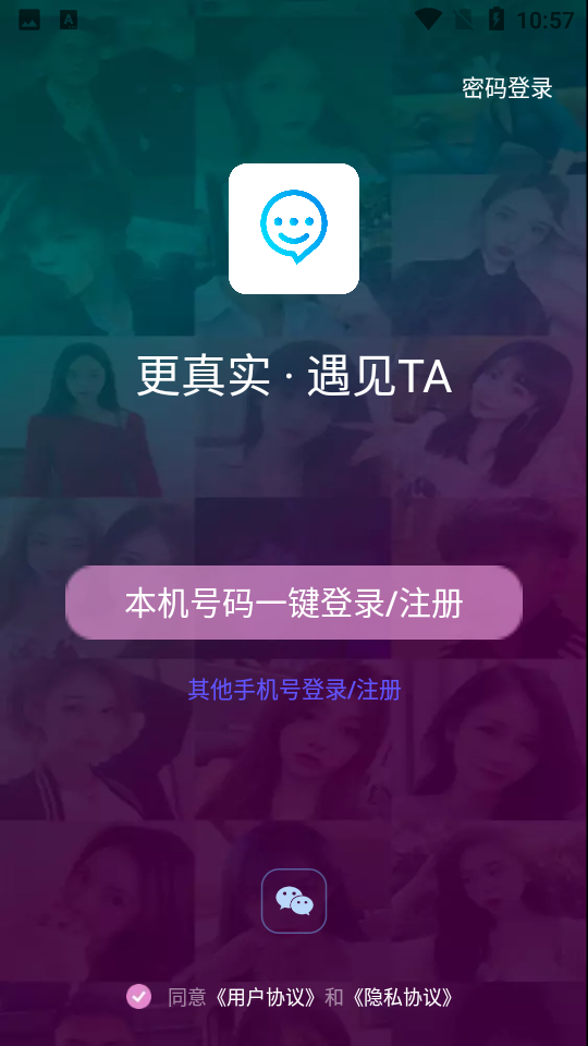 桃桃部落社交平台app