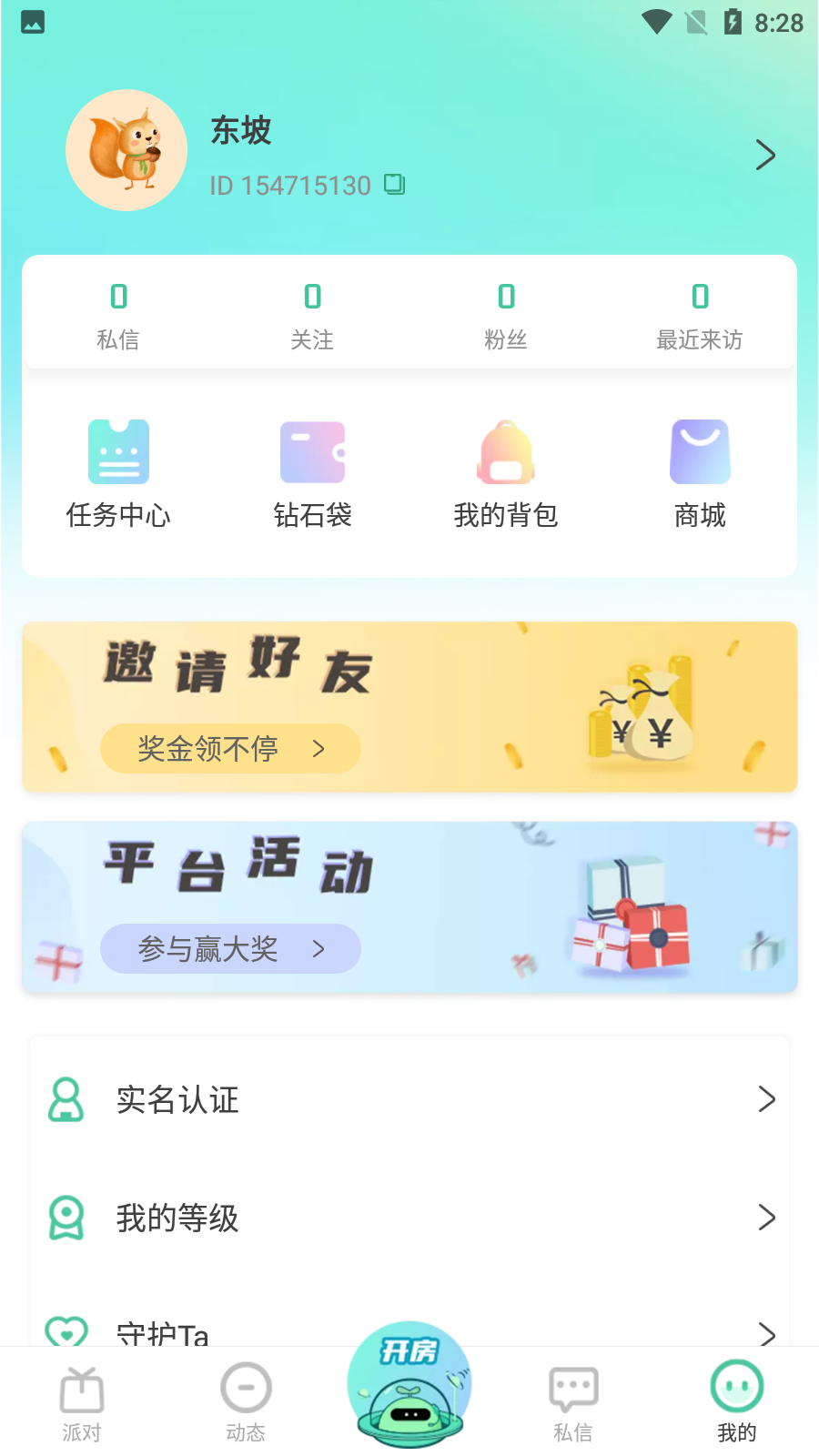 时空世界app