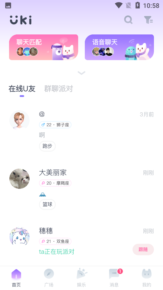 uki app安卓版