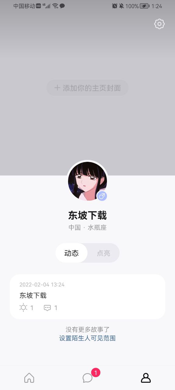 可话app安卓版
