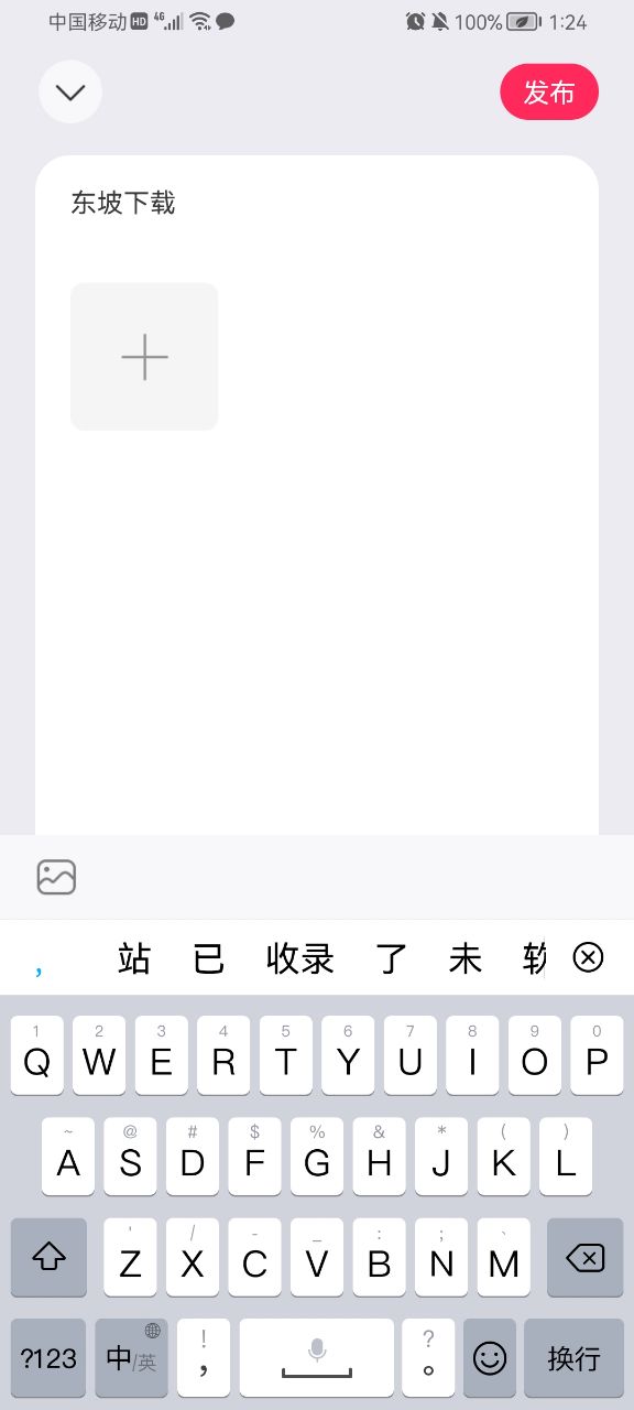 可话app安卓版