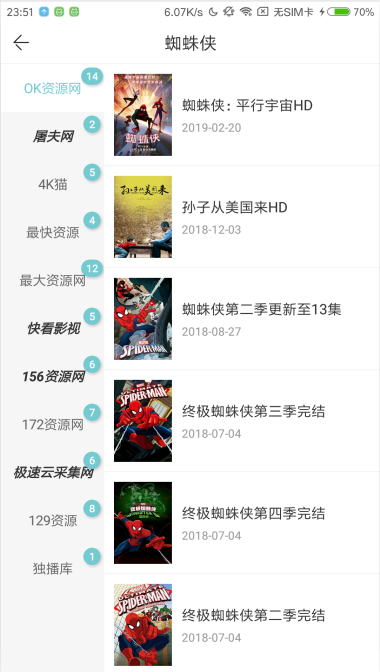 点点新影视
