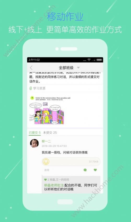 2022国家教育云平台网课免费app登录下载 v2.0