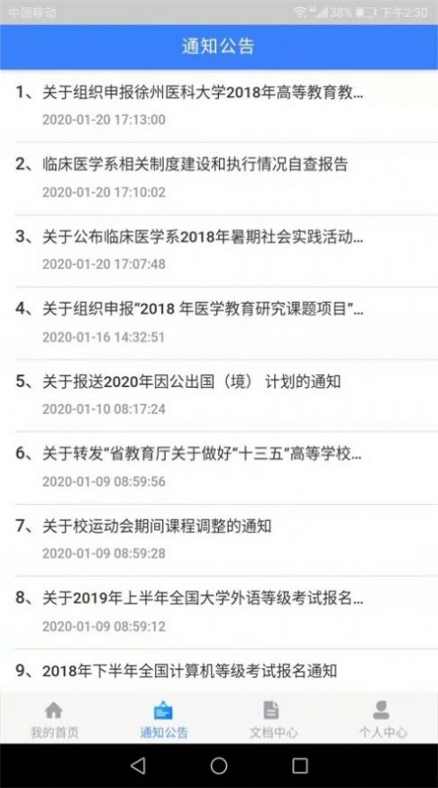 上课啦app签到软件苹果端最新版 v3.0.7