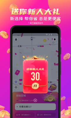 花小猪司机端app