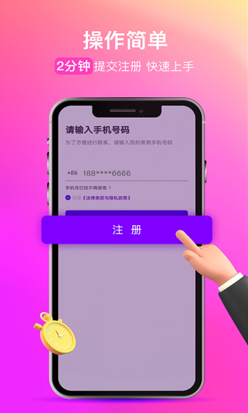 花小猪司机端app