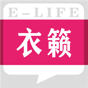 衣籁