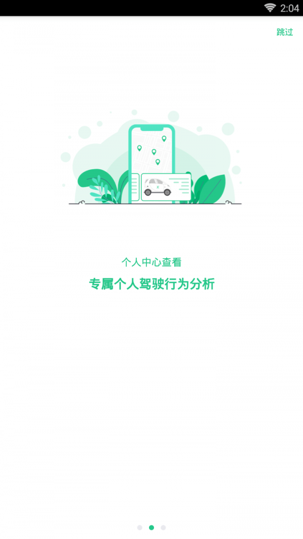 享练车