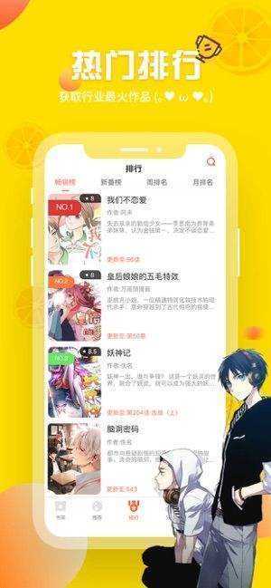 漫威漫画app
