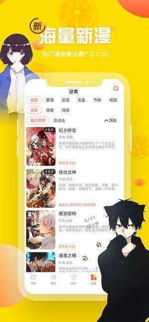漫威漫画app