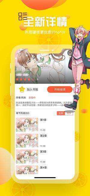 漫威漫画app