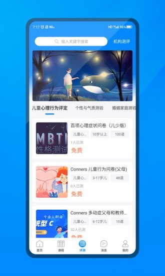 一朵心芽安卓版