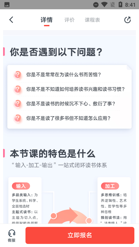 有道博闻app