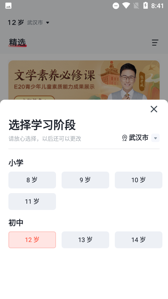 有道博闻app