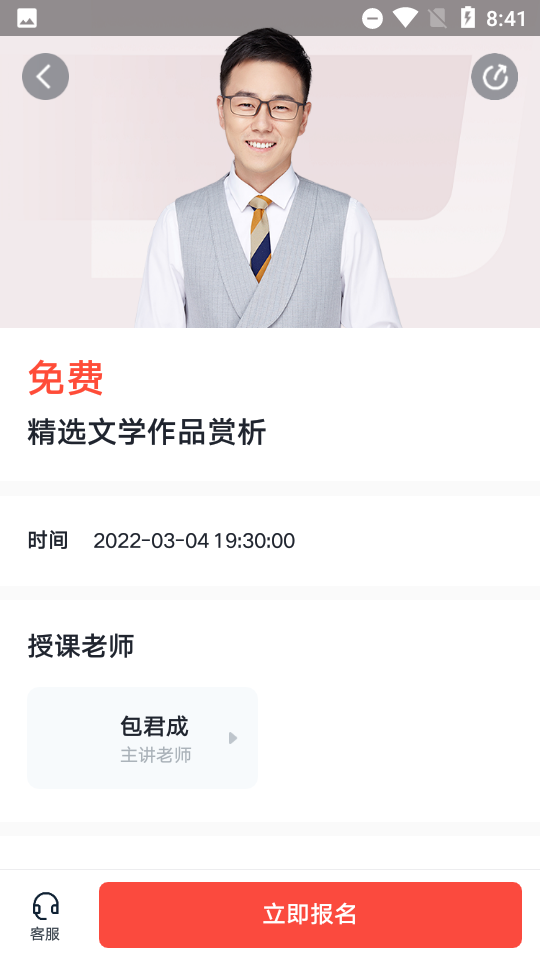 有道博闻app