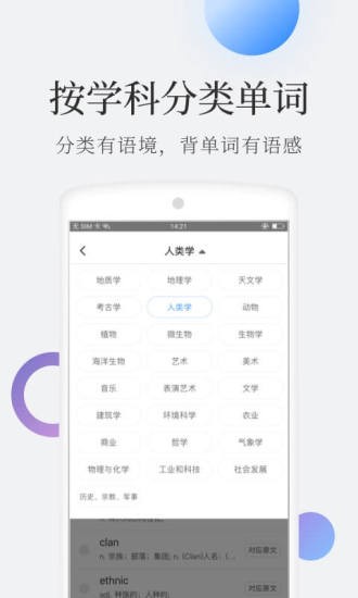 小站托福单词安卓版