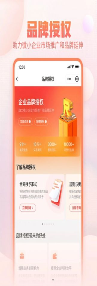 淘店吧网店交易购物app官方版 v1.0.1