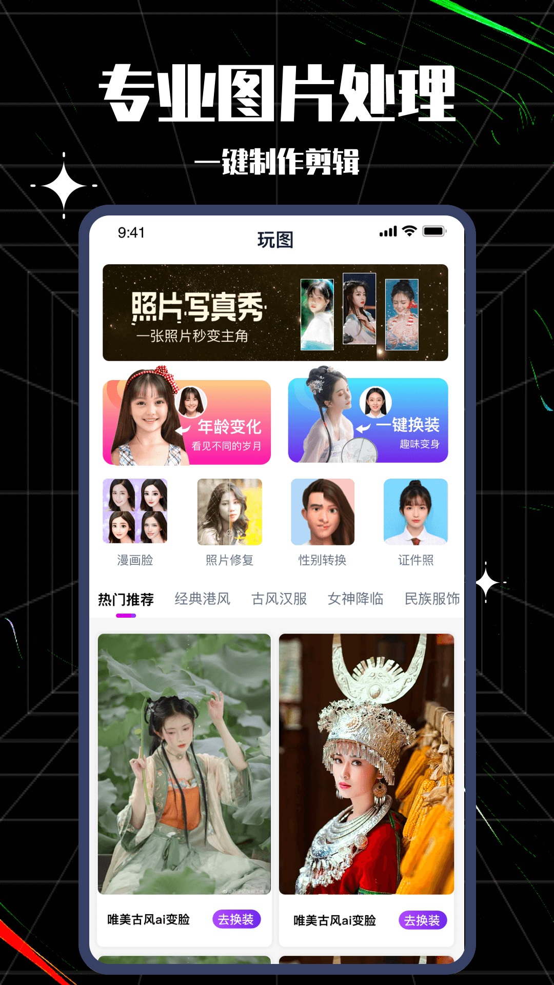 卡图大师图片编辑app官方版 v1.0.0