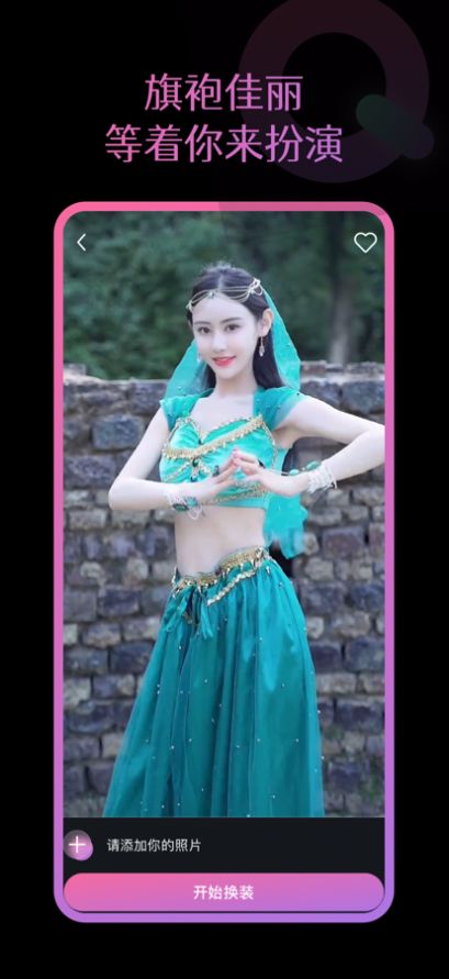 倩影秀app
