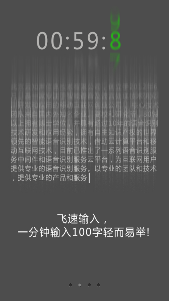 微语音输入微信语音伴侣app