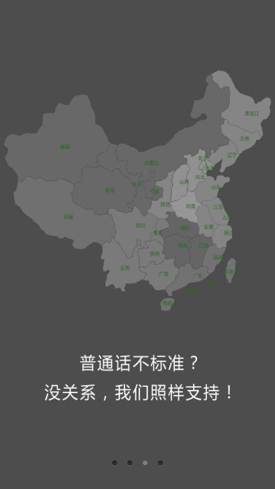 微语音输入微信语音伴侣app