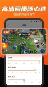 艾斯录屏免费版
