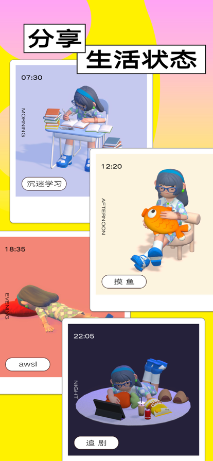 啫喱app安卓版