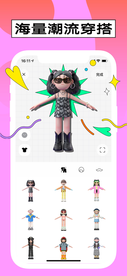 啫喱app安卓版