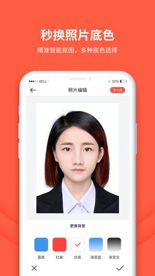 形美证件照app官方版 v1.0.0
