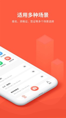 形美证件照app官方版 v1.0.0