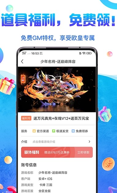 0氪游戏盒app最新版 v1.0.2