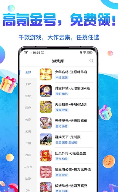 0氪游戏盒app最新版 v1.0.2