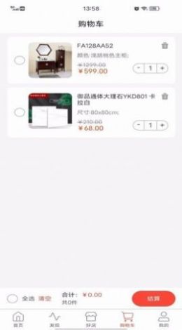 社咖家装软件