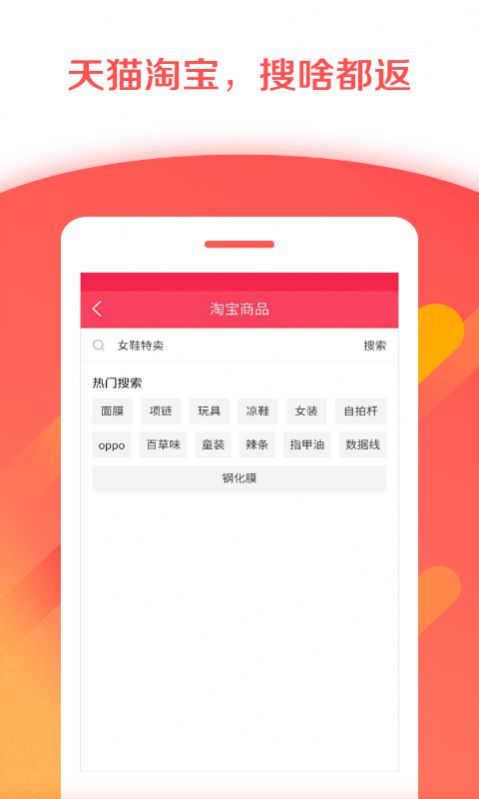 返利购优惠券app