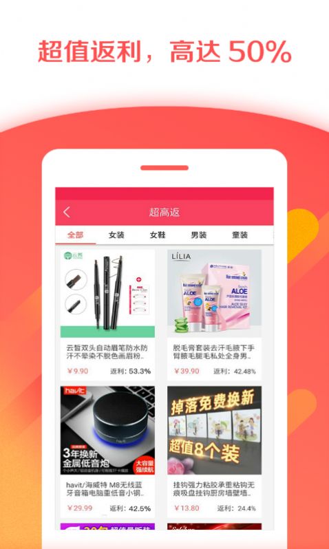 返利购优惠券app