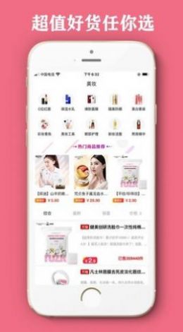 黑贝优享软件