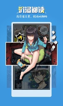 吹妖漫画app