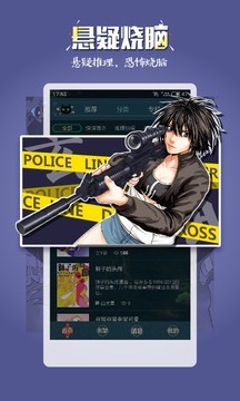 吹妖漫画app