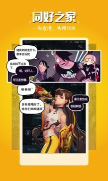 吹妖漫画app