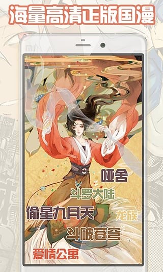乐乐动漫app
