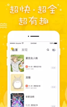 兔兔府漫app